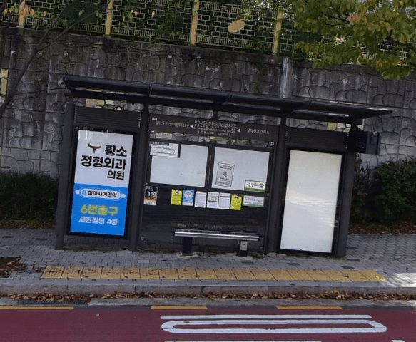 삼각산동삼각산아이원아파트정문