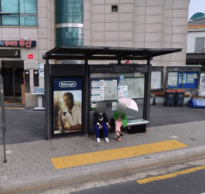 서빙고동주민센터