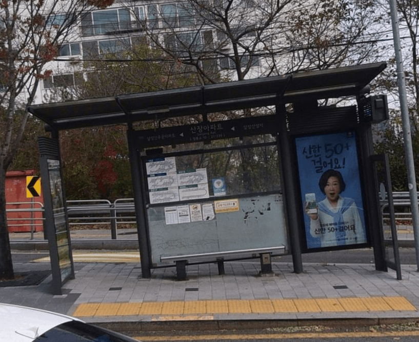 산장아파트