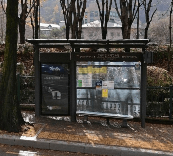 성뒤마을.교육연수원