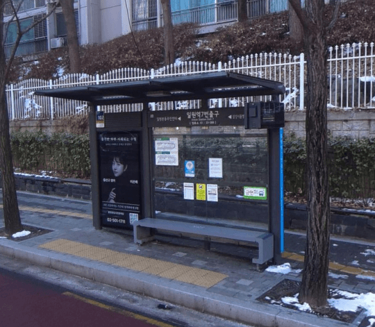 일원역