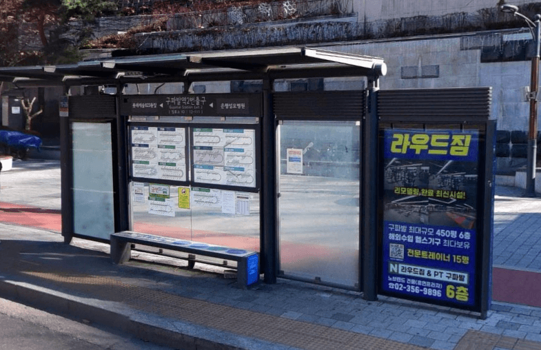 구파발역2번출구