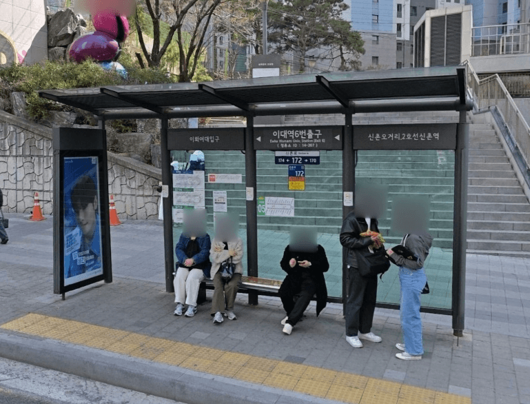 이화여대입구
