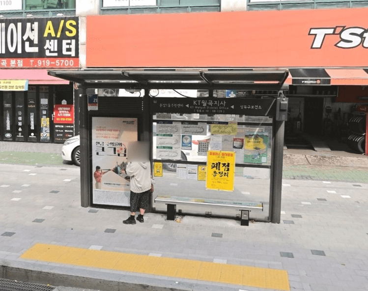 KT월곡지사