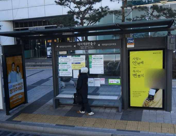 대치역8번출구