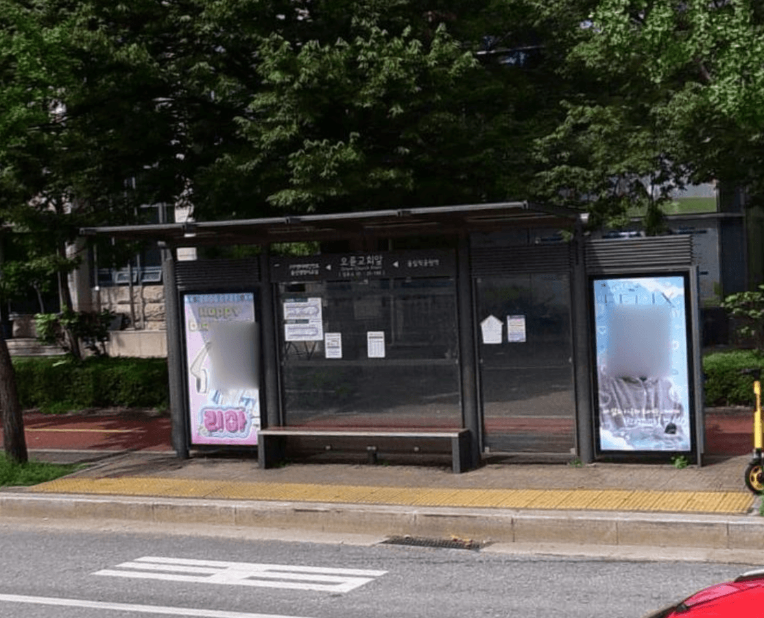 오륜교회앞