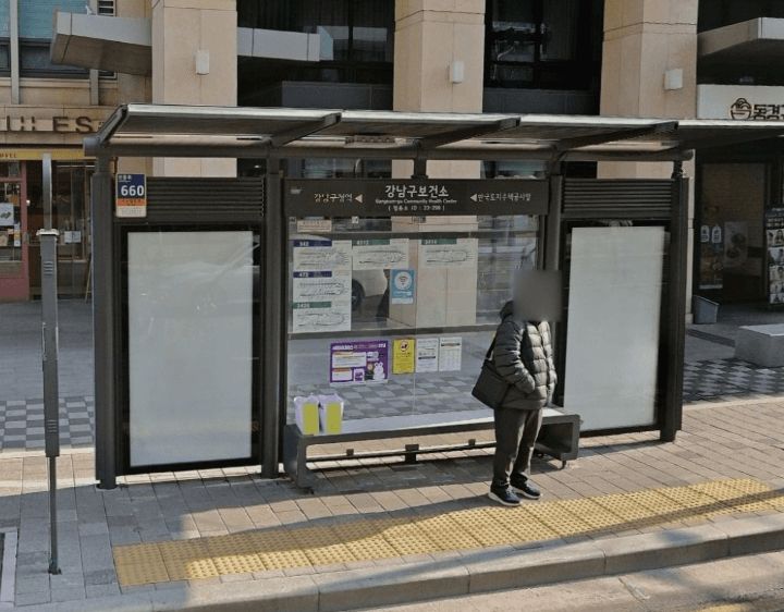 강남보건소.강남구립국제교육원