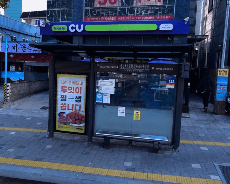 금천폭포공원.천주교시흥성당