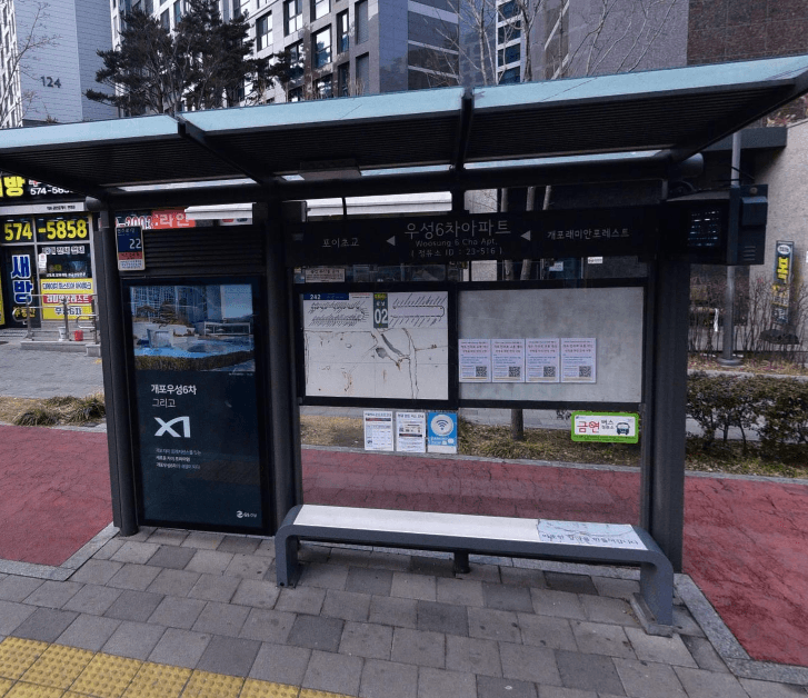 우성6차아파트
