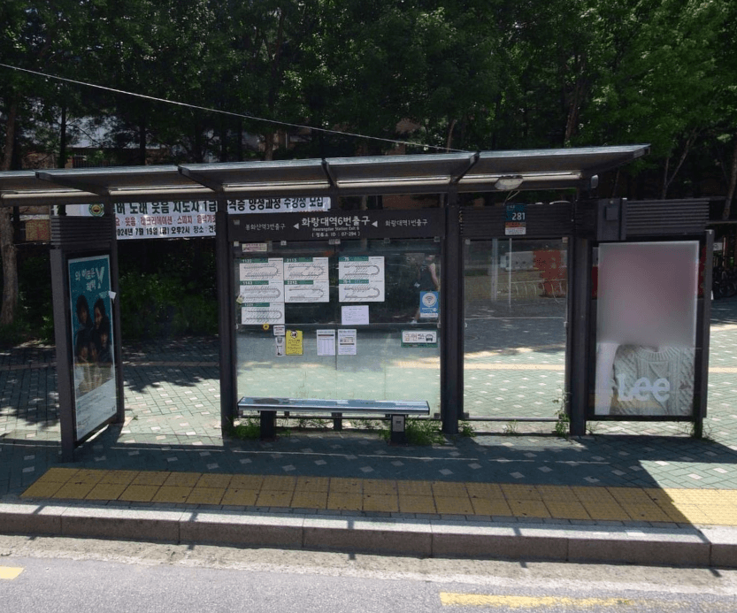 지하철6호선화랑대역