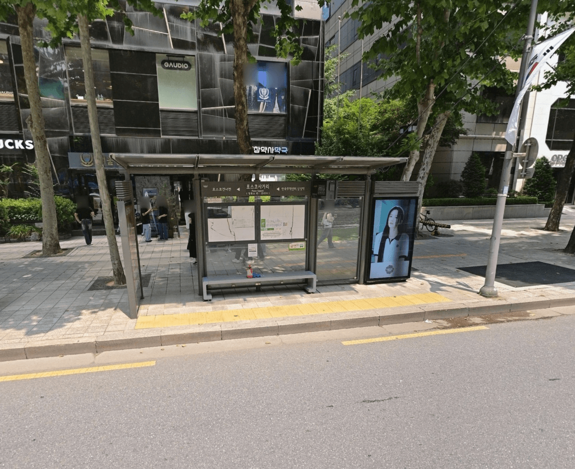 포스코사거리