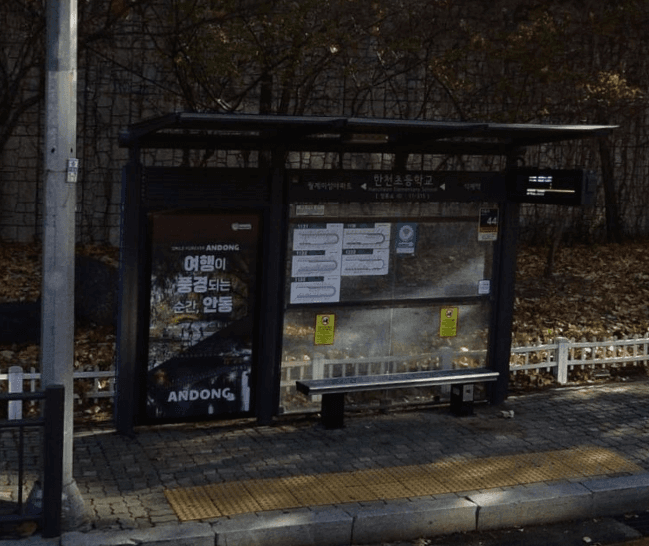 한천초등학교