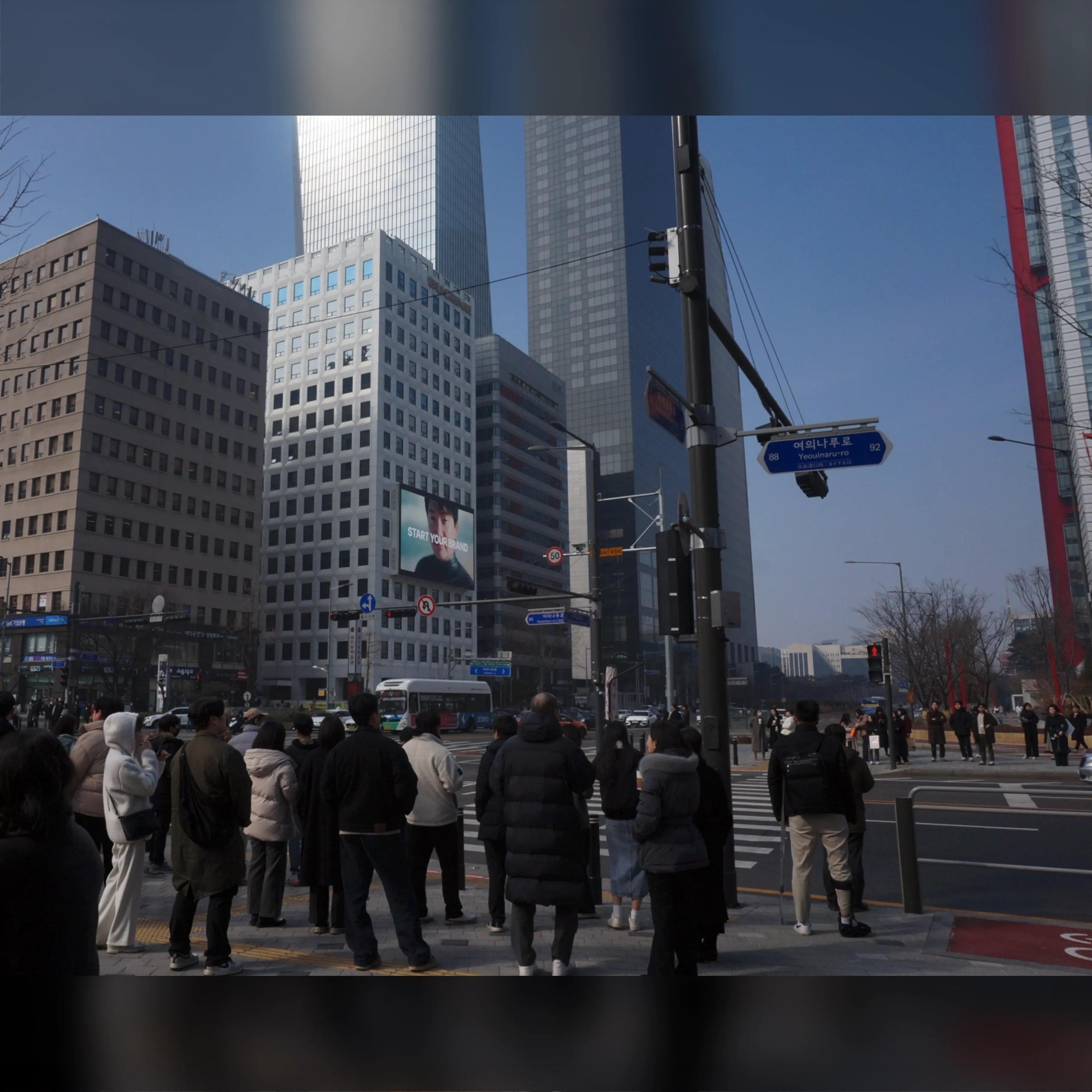 여의도 유진빌딩 전광판 유진빌딩 옥외광고 사진