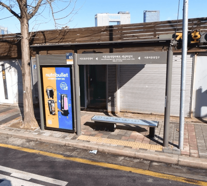 이촌2동대림아파트.새남터성지 이촌2동대림아파트.새남터성지 옥외광고 사진