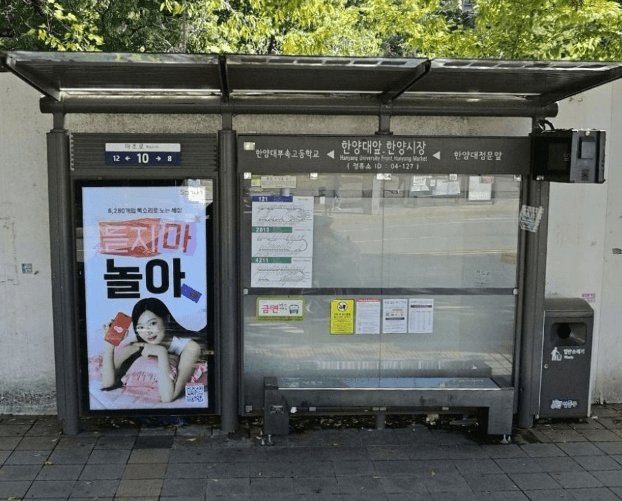 한양대앞.한양시장