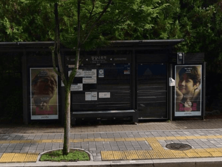 잠실나루역