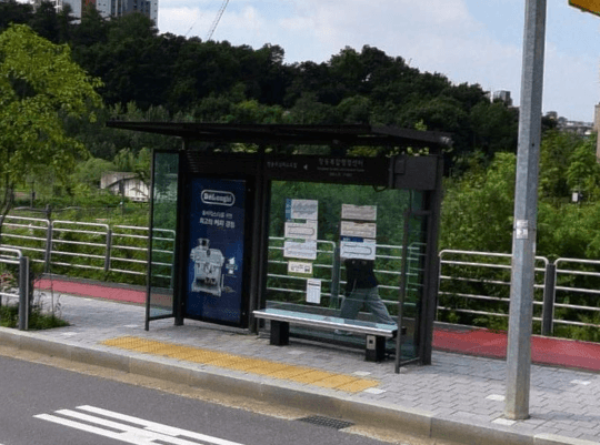 항동복합행정센터