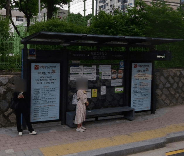 개포고등학교