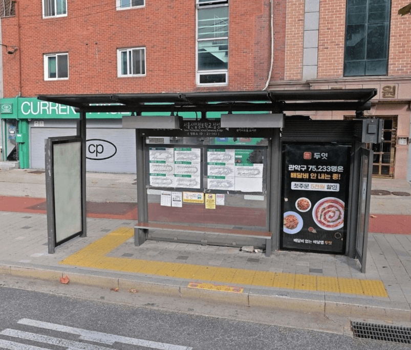 서울산업정보학교.삼성교