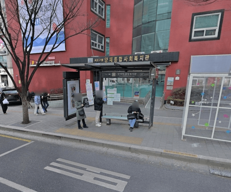 양재역.종합복지관 양재역.종합복지관 옥외광고 사진