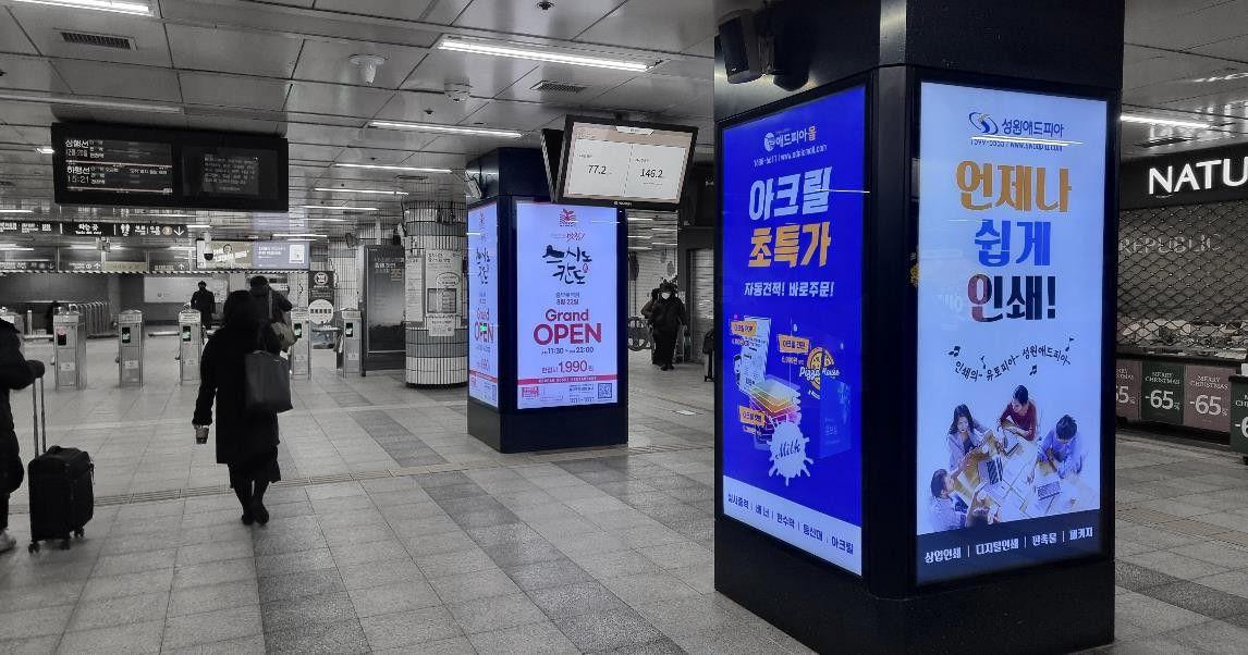 [1~4호선] 사각기둥 조명광고 강남 옥외광고 사진