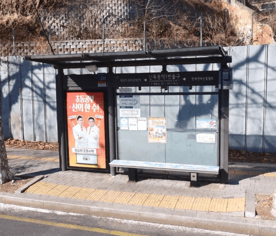 신목동역1번출구
