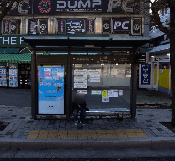 구기동