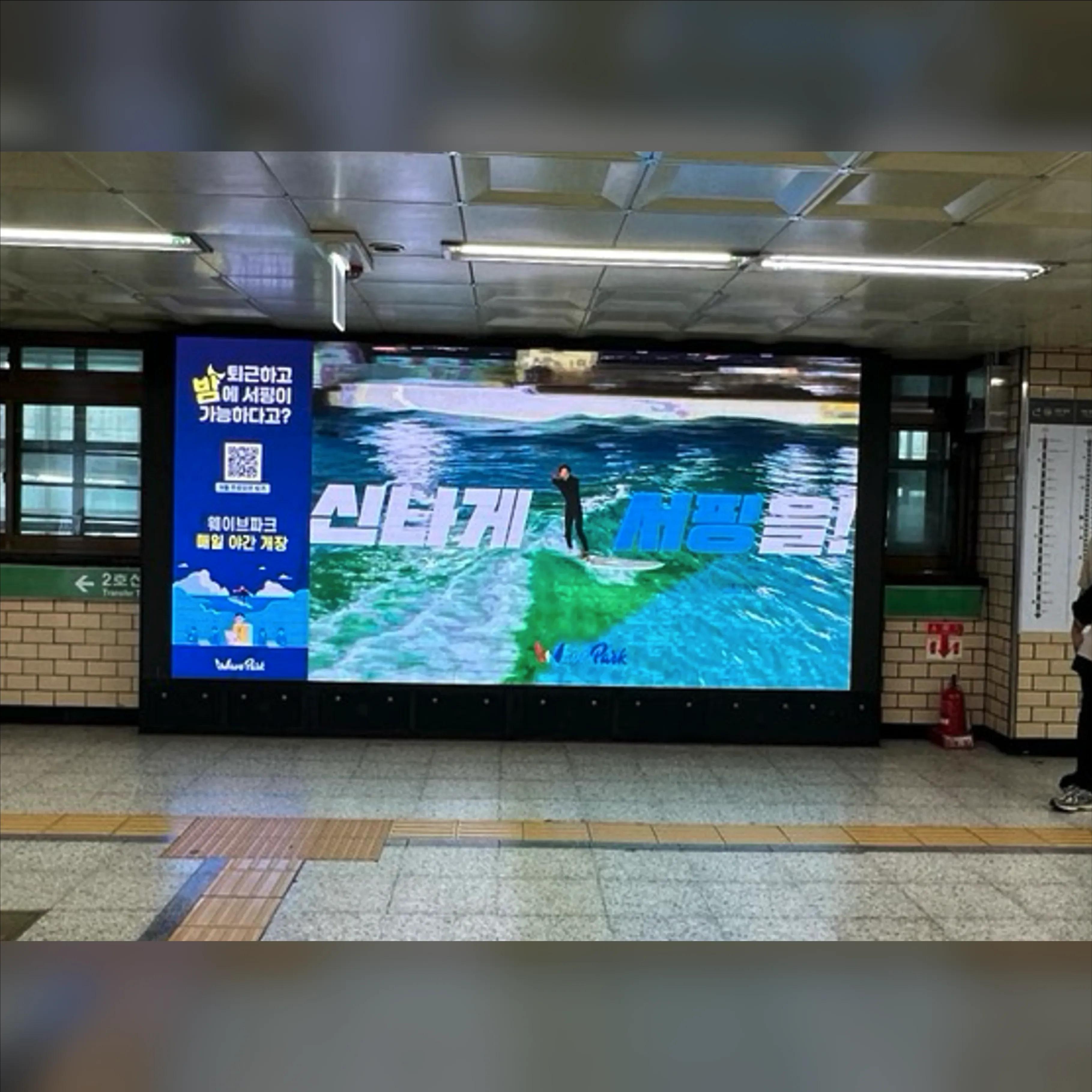 건대입구역 이비전 (e-vision) 건대입구역 2호선 옥외광고 사진