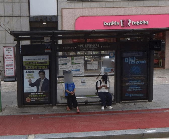 하이스트학원.종로학원