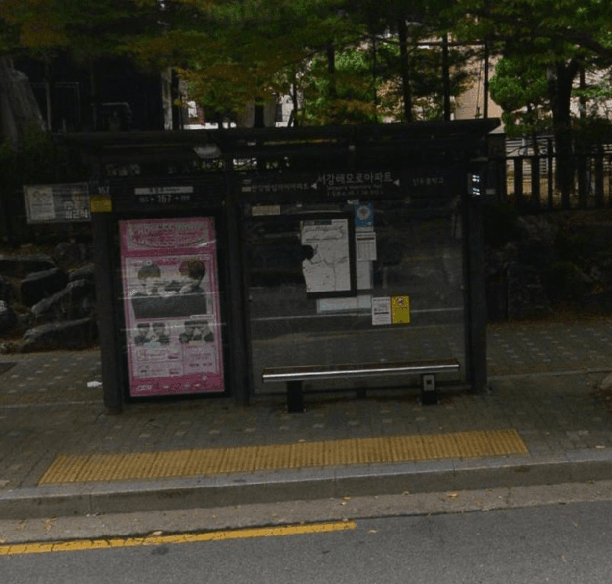 서강해모로아파트