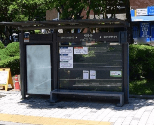 세곡동