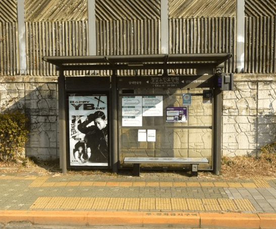 청암노인요양원