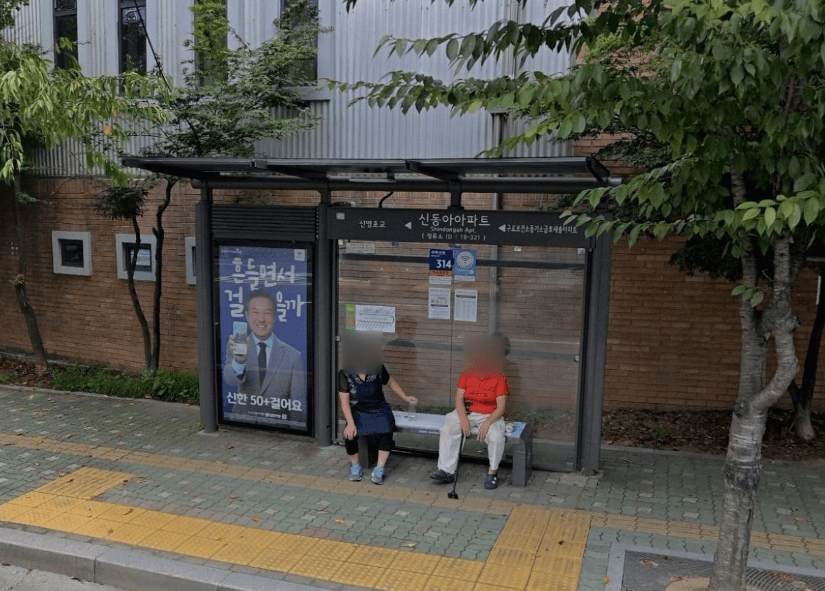 신동아아파트