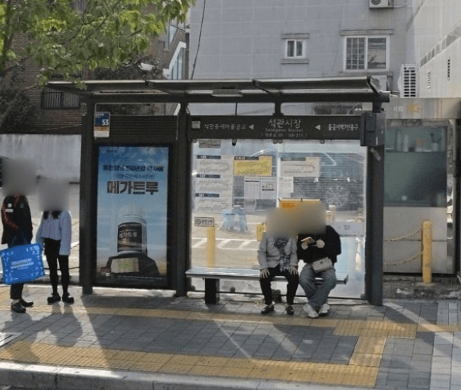 석관시장