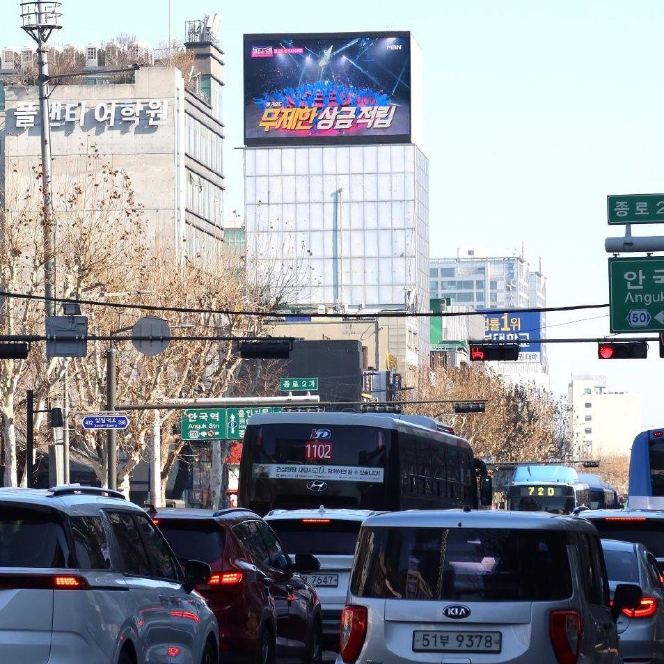 종로3가 낙원빌딩 전광판 종로3가 낙원빌딩 전광판 · 서울 종로구 종로 115 옥외광고 사진