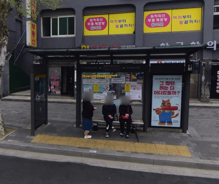 KT가좌지사