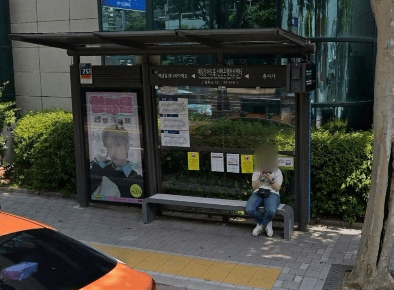 예림당아트홀.신한은행전산센터