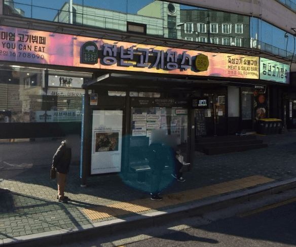 북한산보국문역1번출구