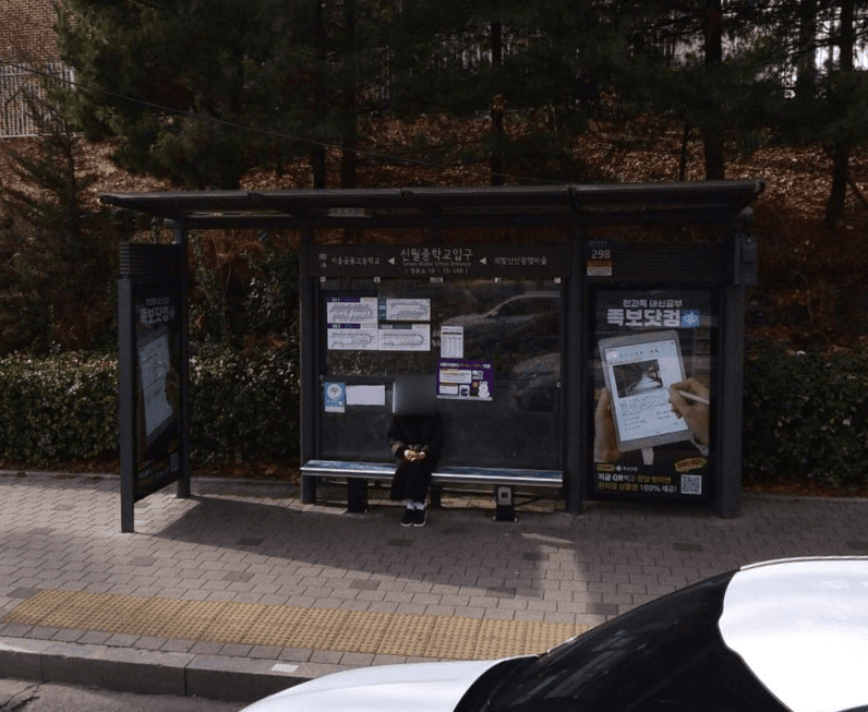 신월중학교입구