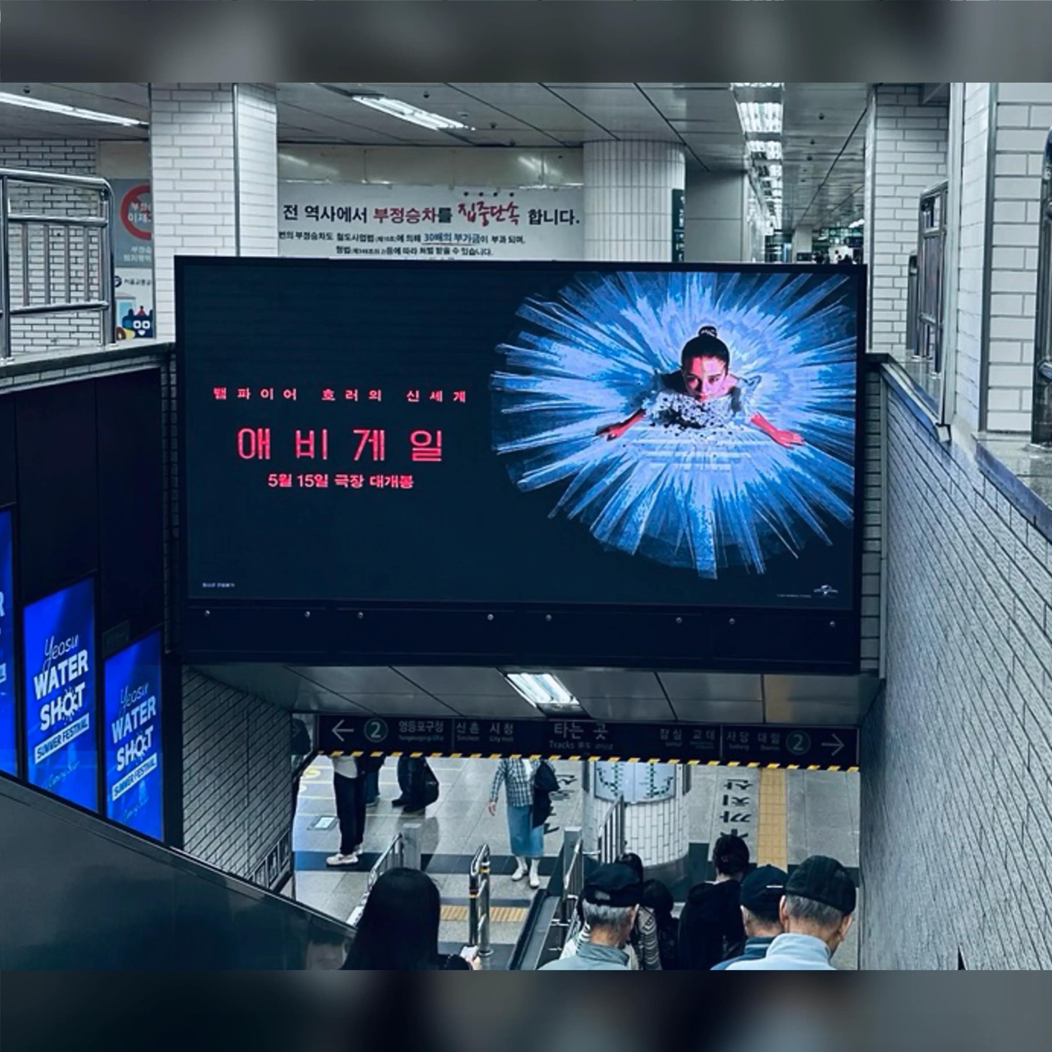 신도림역 이비전 (e-vision)