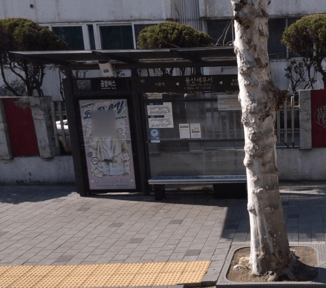 용산세무서
