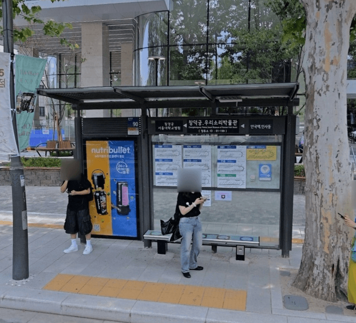 창덕궁.우리소리박물관