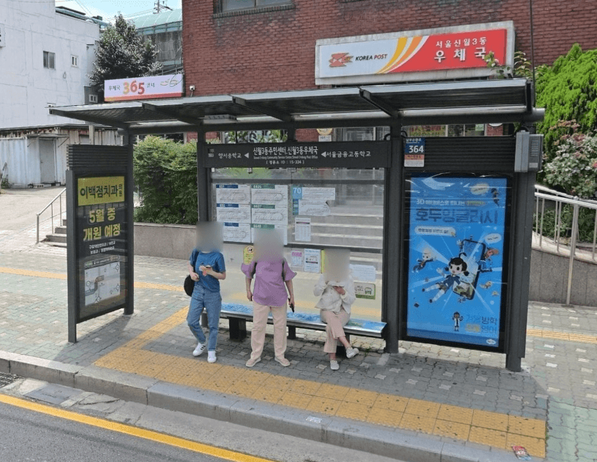 신월3동주민센터.신월3동우체국