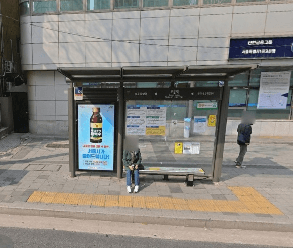 보문역