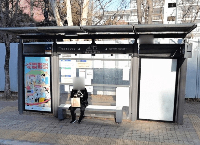 고덕역