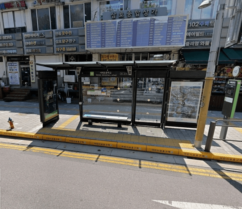 서래초등학교