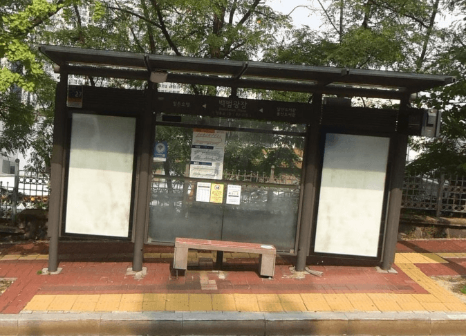 백범광장
