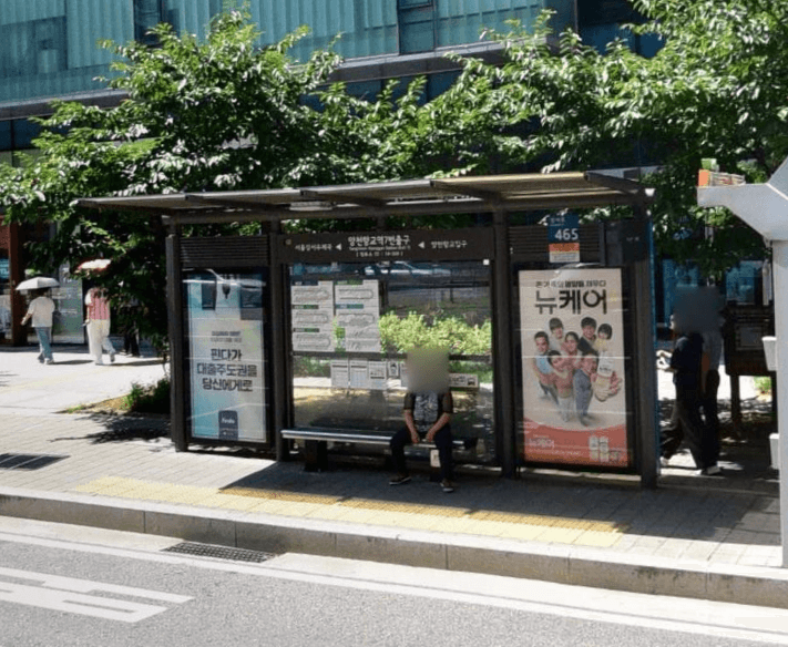 양천향교역