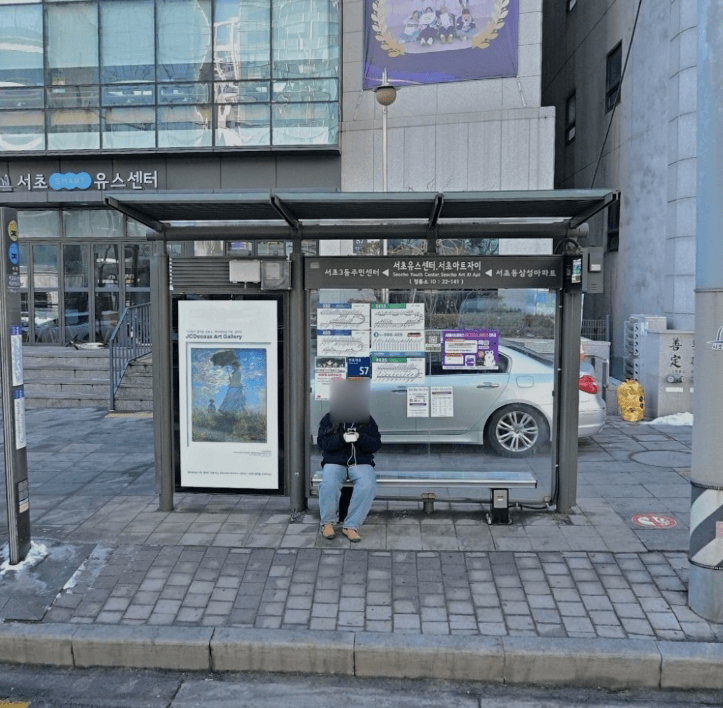 서초유스센터.서초아트자이