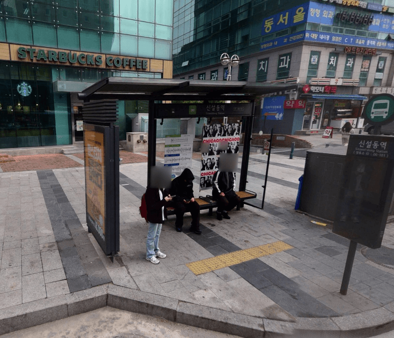 신설동역